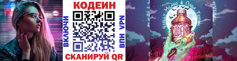Кодеиновый сироп Lean Purple Drank  Купить  Лаишево 