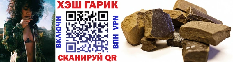 Купить закладки  Лаишево  Гашиш гарик 