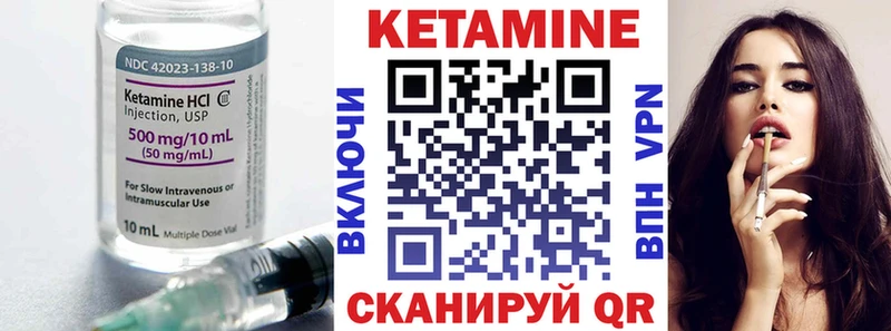 Кетамин VHQ  Купить закладки  Лаишево 