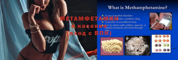 мяу мяу кристалл Гусиноозёрск
